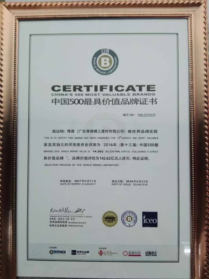 中國500最具價值品牌（午夜成人小电影142.62）20160623--.jpg